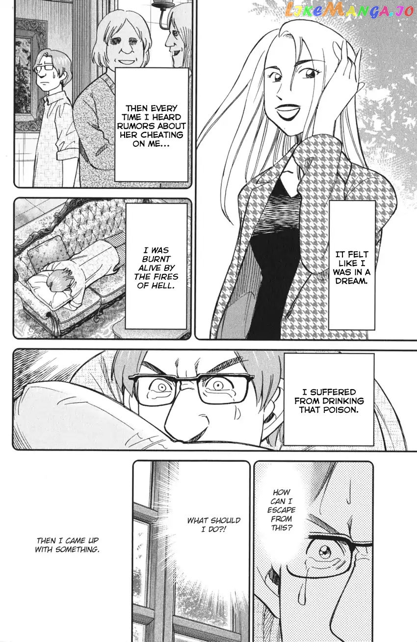 Q.e.d. Iff – Shoumei Shuuryou chapter 4 - page 95
