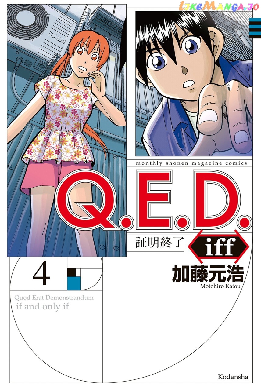 Q.e.d. Iff – Shoumei Shuuryou chapter 8 - page 1