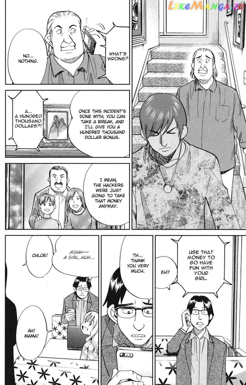 Q.e.d. Iff – Shoumei Shuuryou chapter 8 - page 12