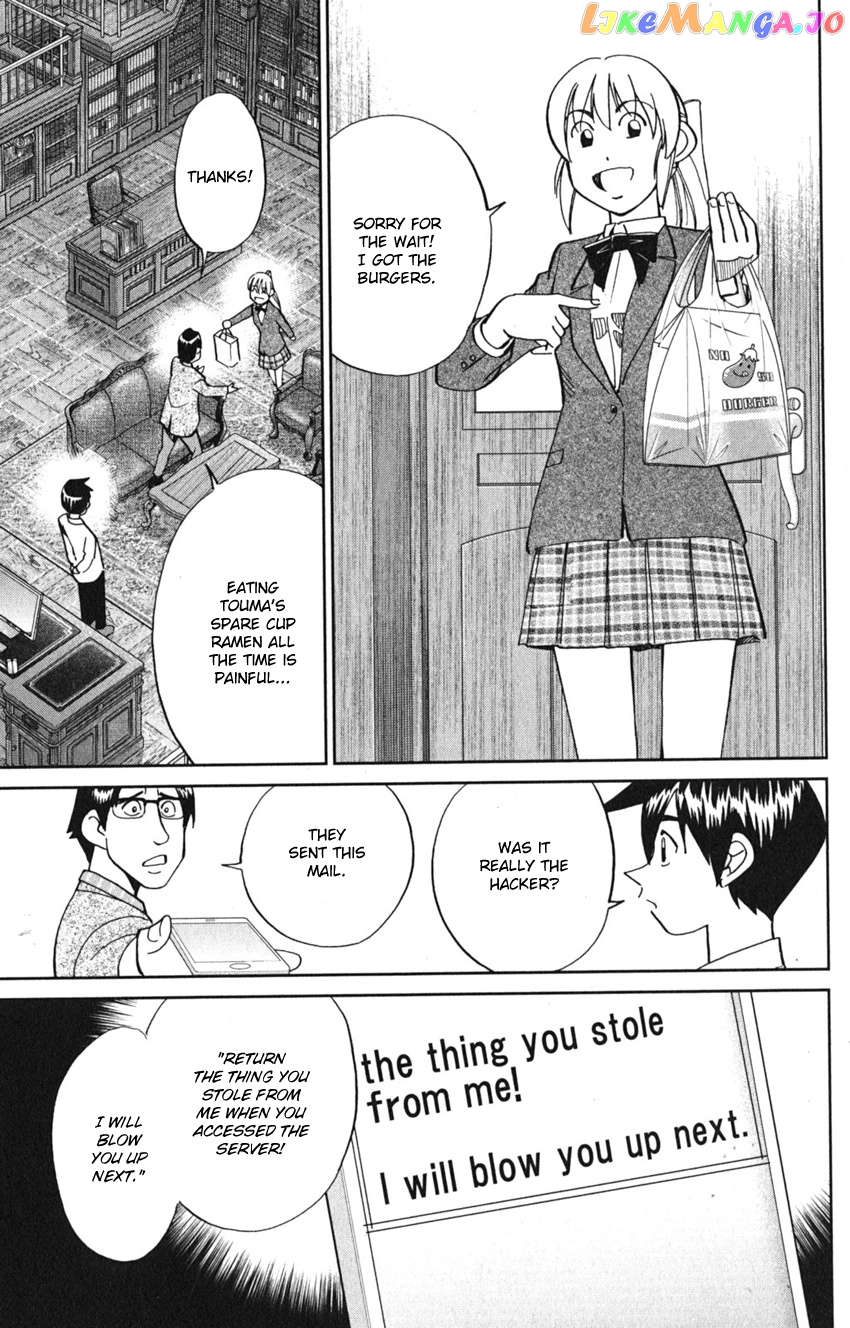 Q.e.d. Iff – Shoumei Shuuryou chapter 8 - page 19