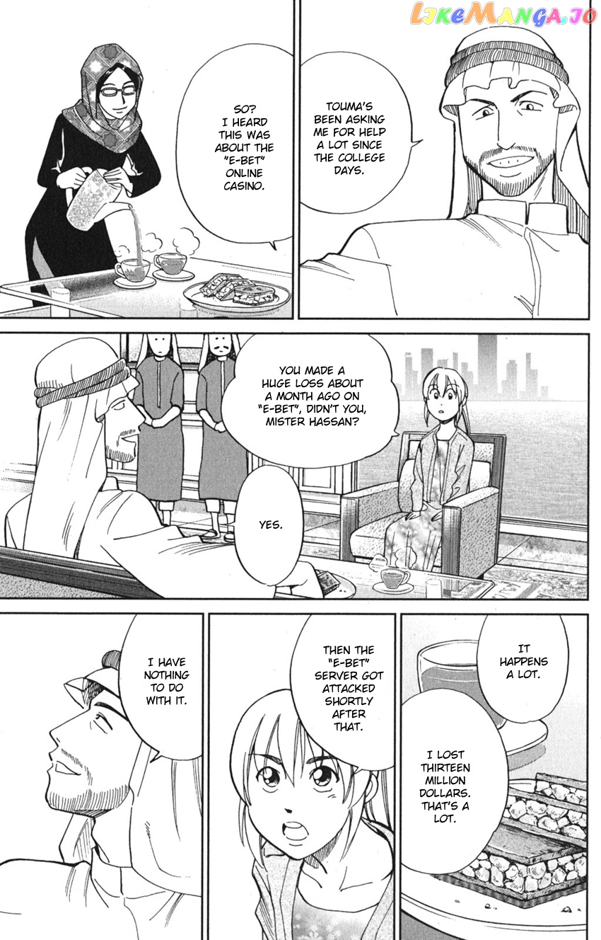 Q.e.d. Iff – Shoumei Shuuryou chapter 8 - page 31