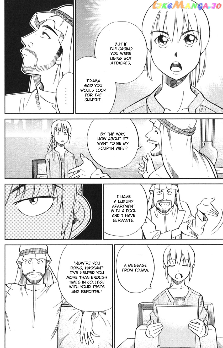 Q.e.d. Iff – Shoumei Shuuryou chapter 8 - page 32