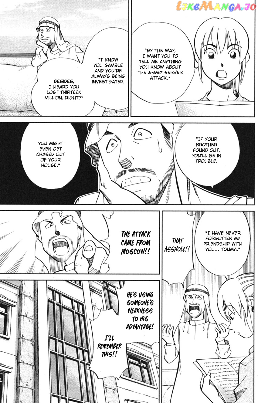 Q.e.d. Iff – Shoumei Shuuryou chapter 8 - page 33