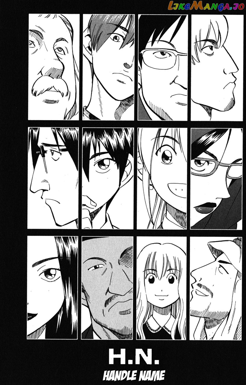 Q.e.d. Iff – Shoumei Shuuryou chapter 8 - page 4