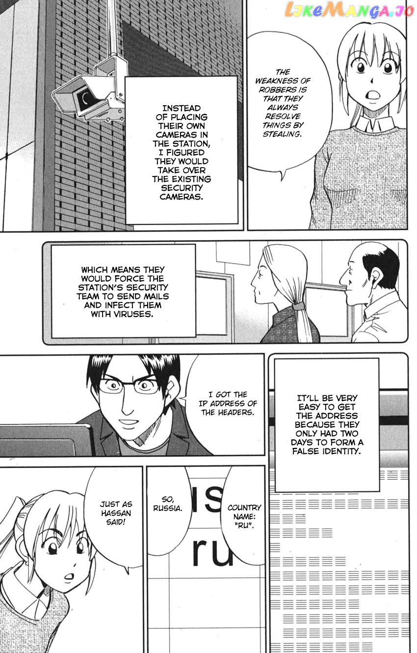 Q.e.d. Iff – Shoumei Shuuryou chapter 8 - page 47