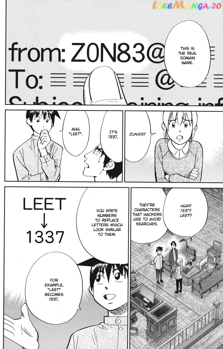 Q.e.d. Iff – Shoumei Shuuryou chapter 8 - page 48