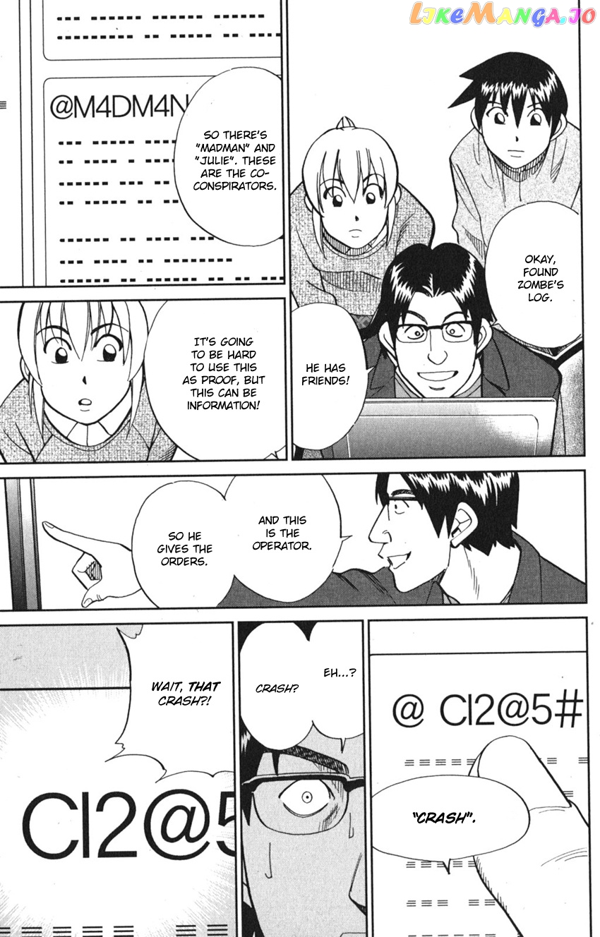 Q.e.d. Iff – Shoumei Shuuryou chapter 8 - page 51