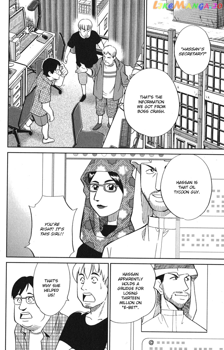 Q.e.d. Iff – Shoumei Shuuryou chapter 8 - page 54