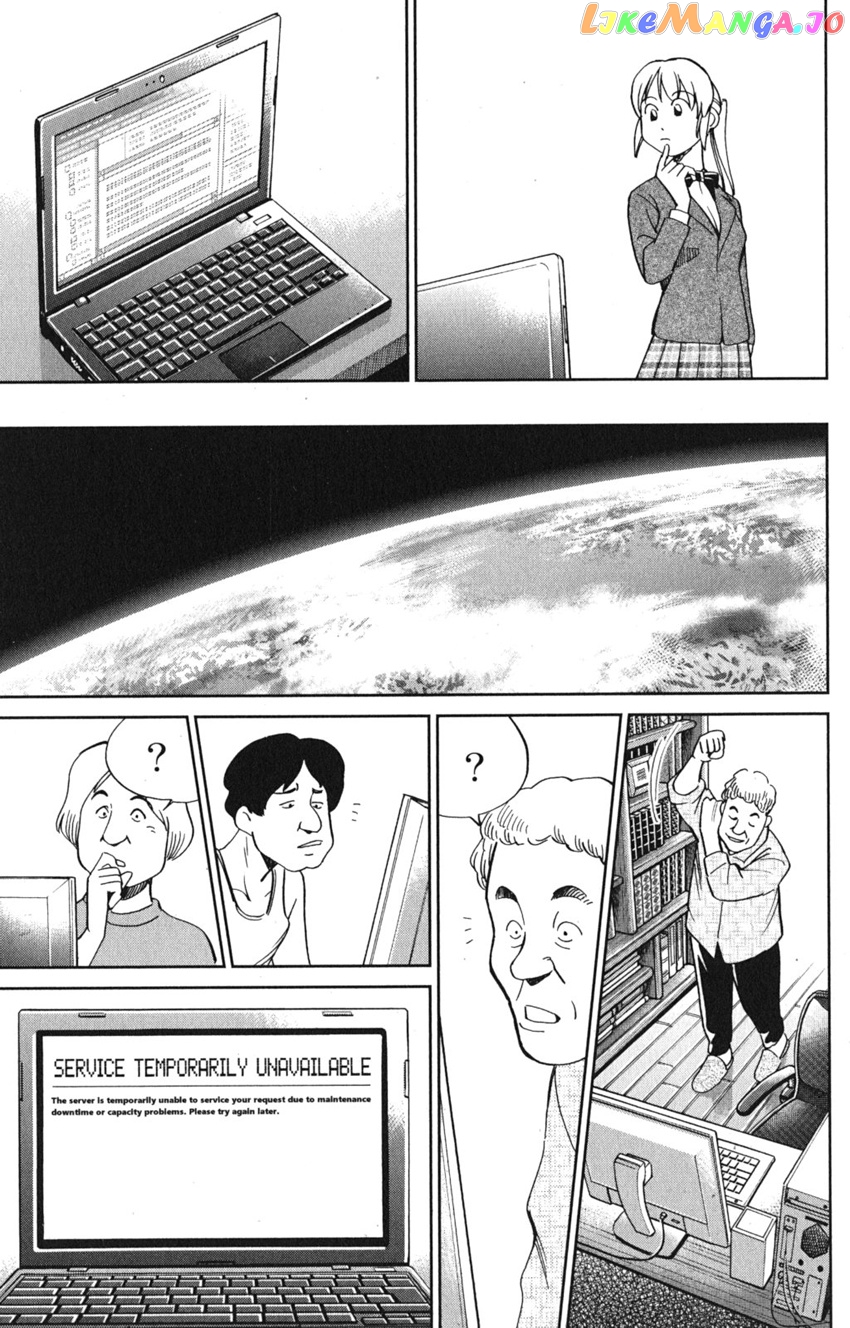 Q.e.d. Iff – Shoumei Shuuryou chapter 8 - page 57