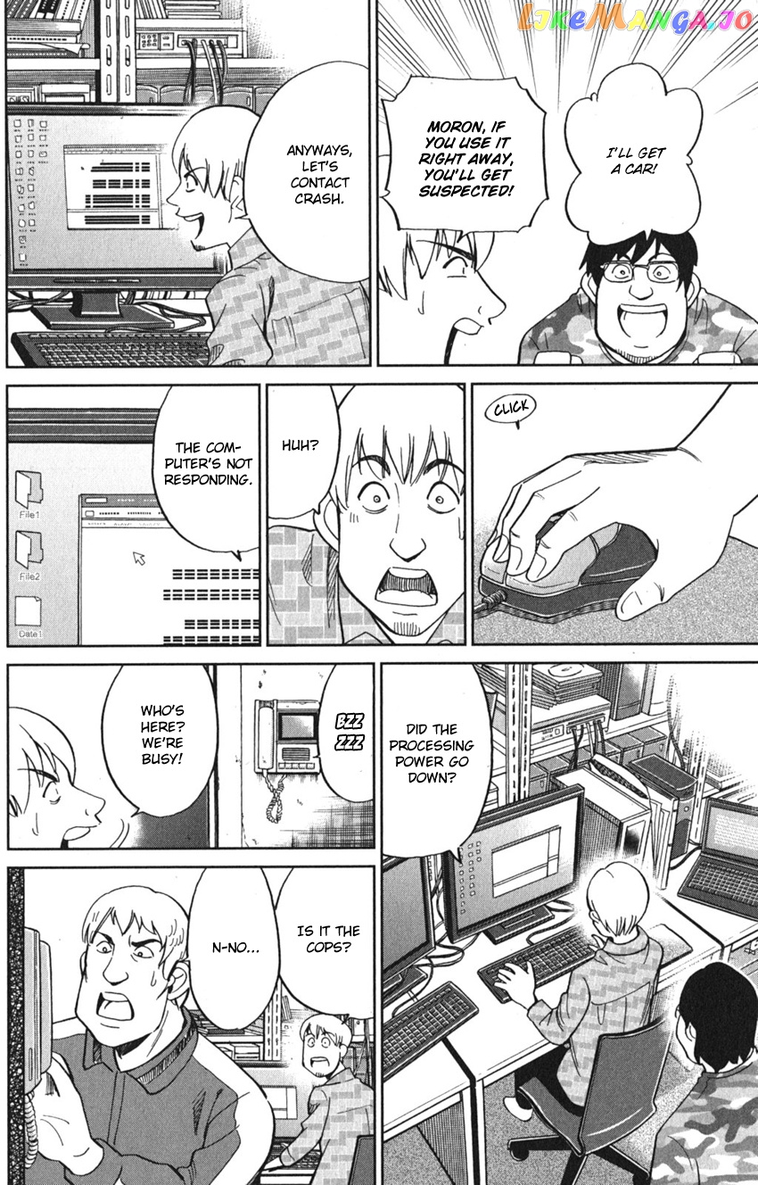 Q.e.d. Iff – Shoumei Shuuryou chapter 8 - page 66