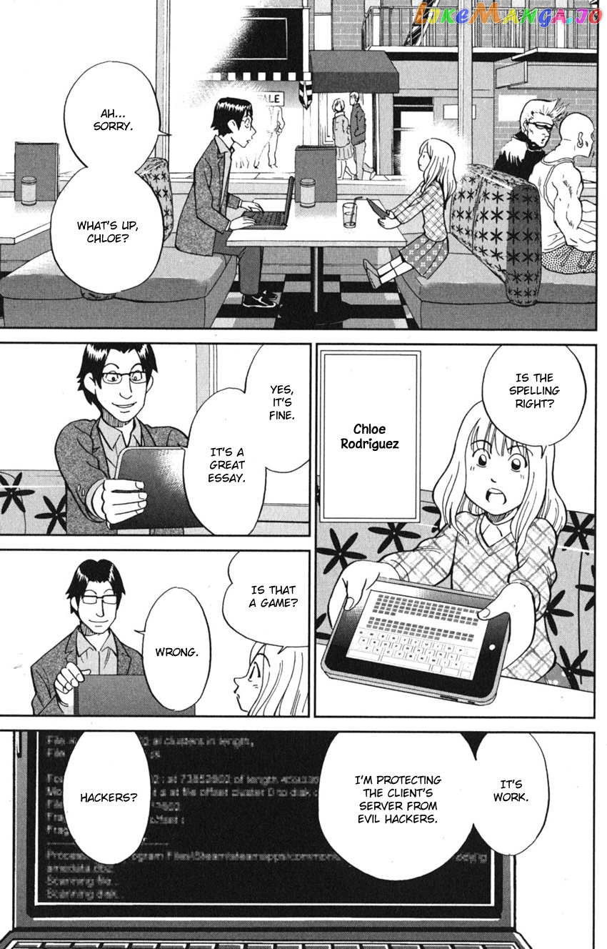 Q.e.d. Iff – Shoumei Shuuryou chapter 8 - page 7