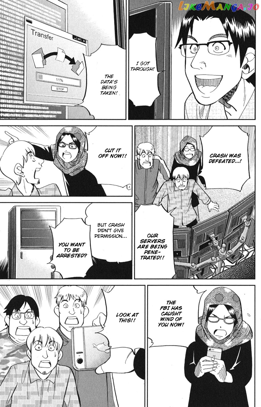 Q.e.d. Iff – Shoumei Shuuryou chapter 8 - page 73