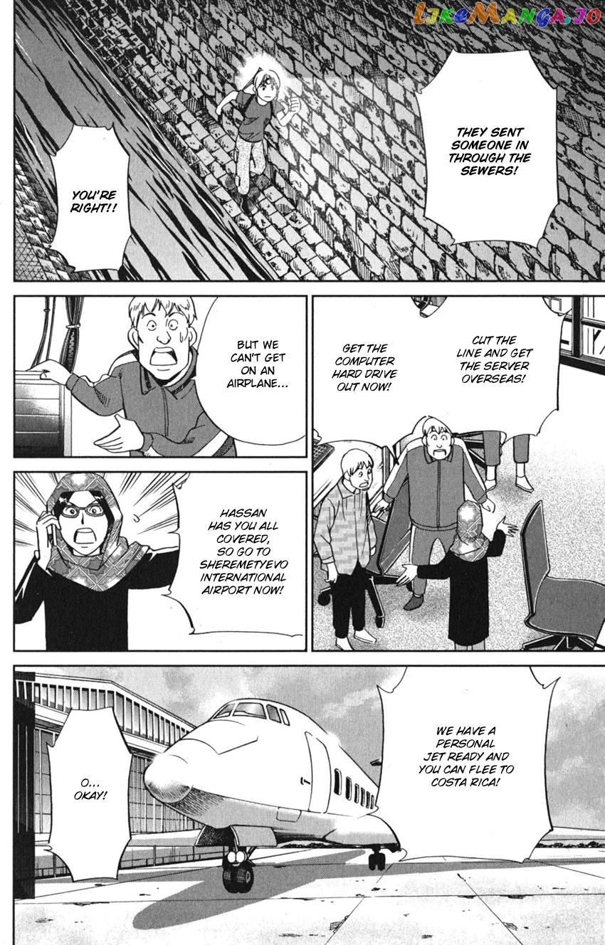 Q.e.d. Iff – Shoumei Shuuryou chapter 8 - page 74