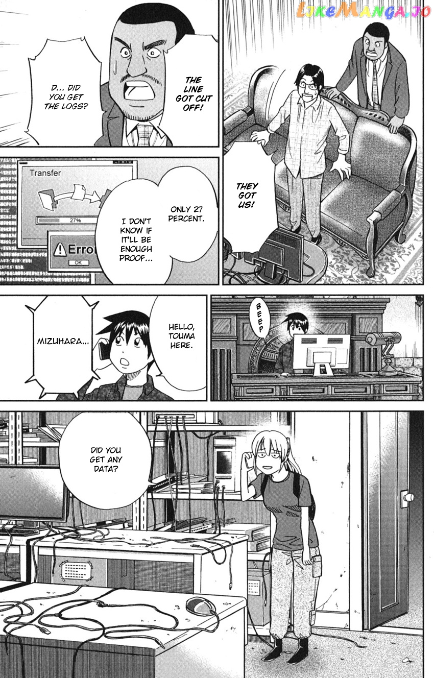 Q.e.d. Iff – Shoumei Shuuryou chapter 8 - page 75