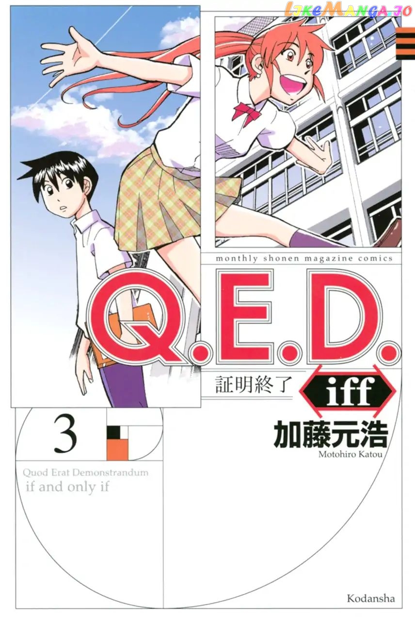 Q.e.d. Iff – Shoumei Shuuryou chapter 5 - page 1