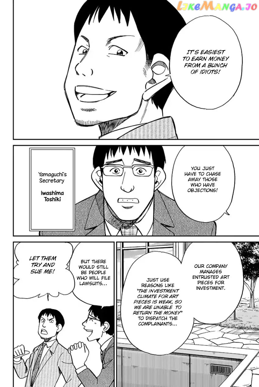 Q.e.d. Iff – Shoumei Shuuryou chapter 5 - page 16