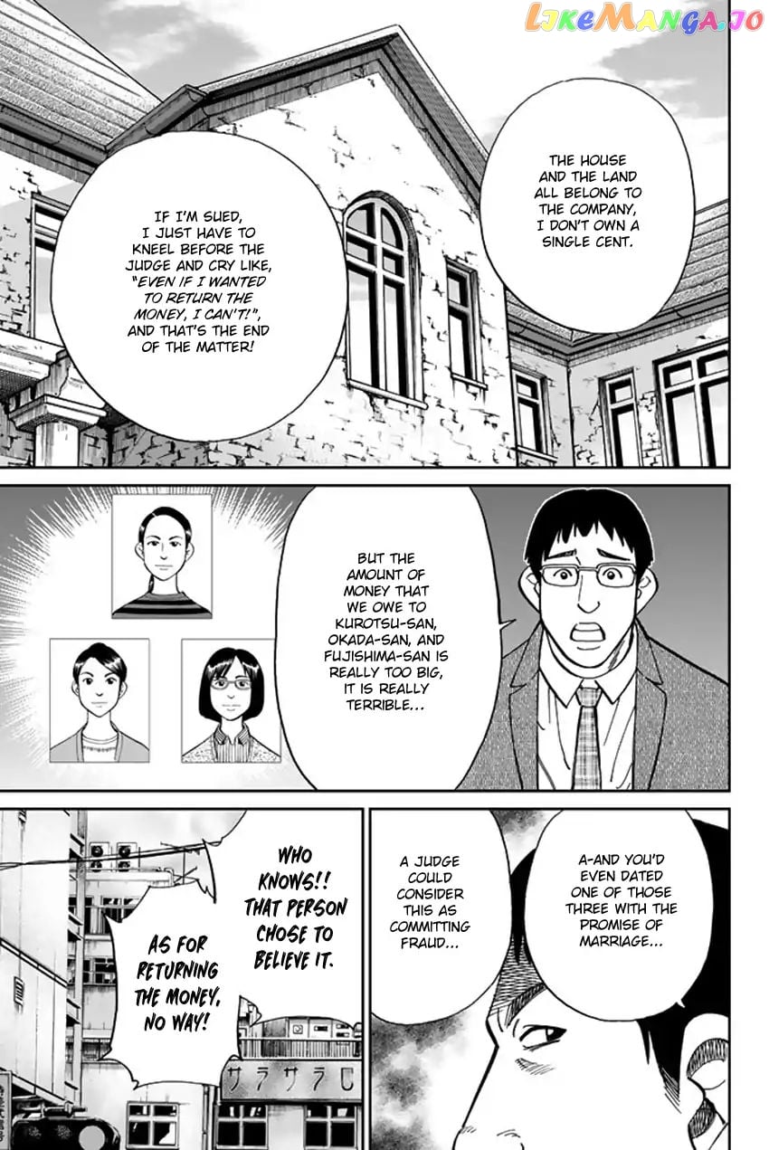 Q.e.d. Iff – Shoumei Shuuryou chapter 5 - page 17