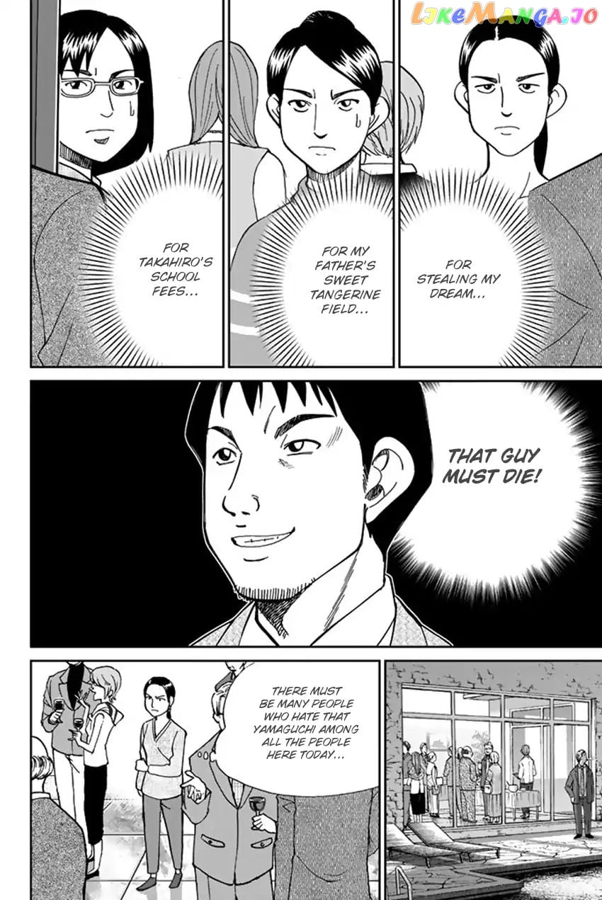 Q.e.d. Iff – Shoumei Shuuryou chapter 5 - page 23