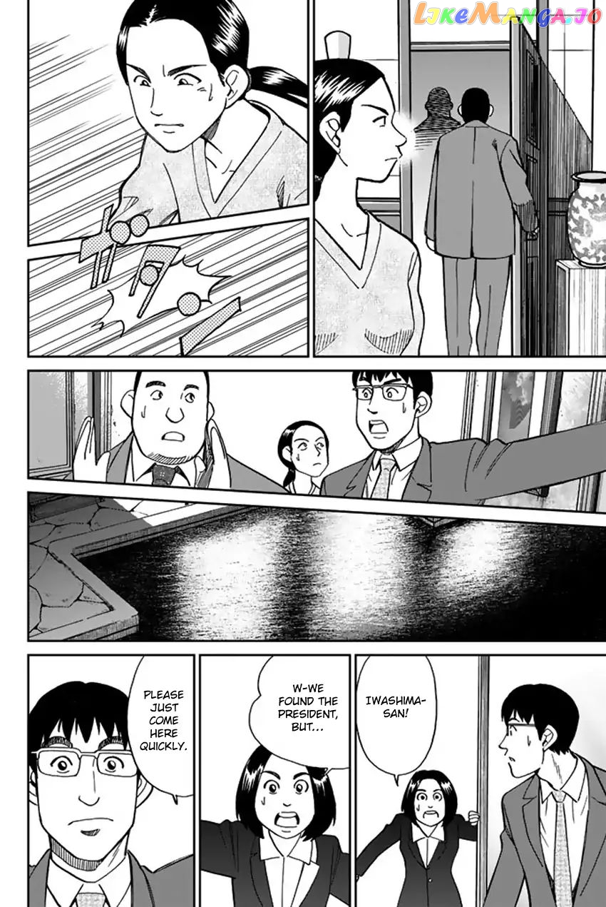 Q.e.d. Iff – Shoumei Shuuryou chapter 5 - page 47