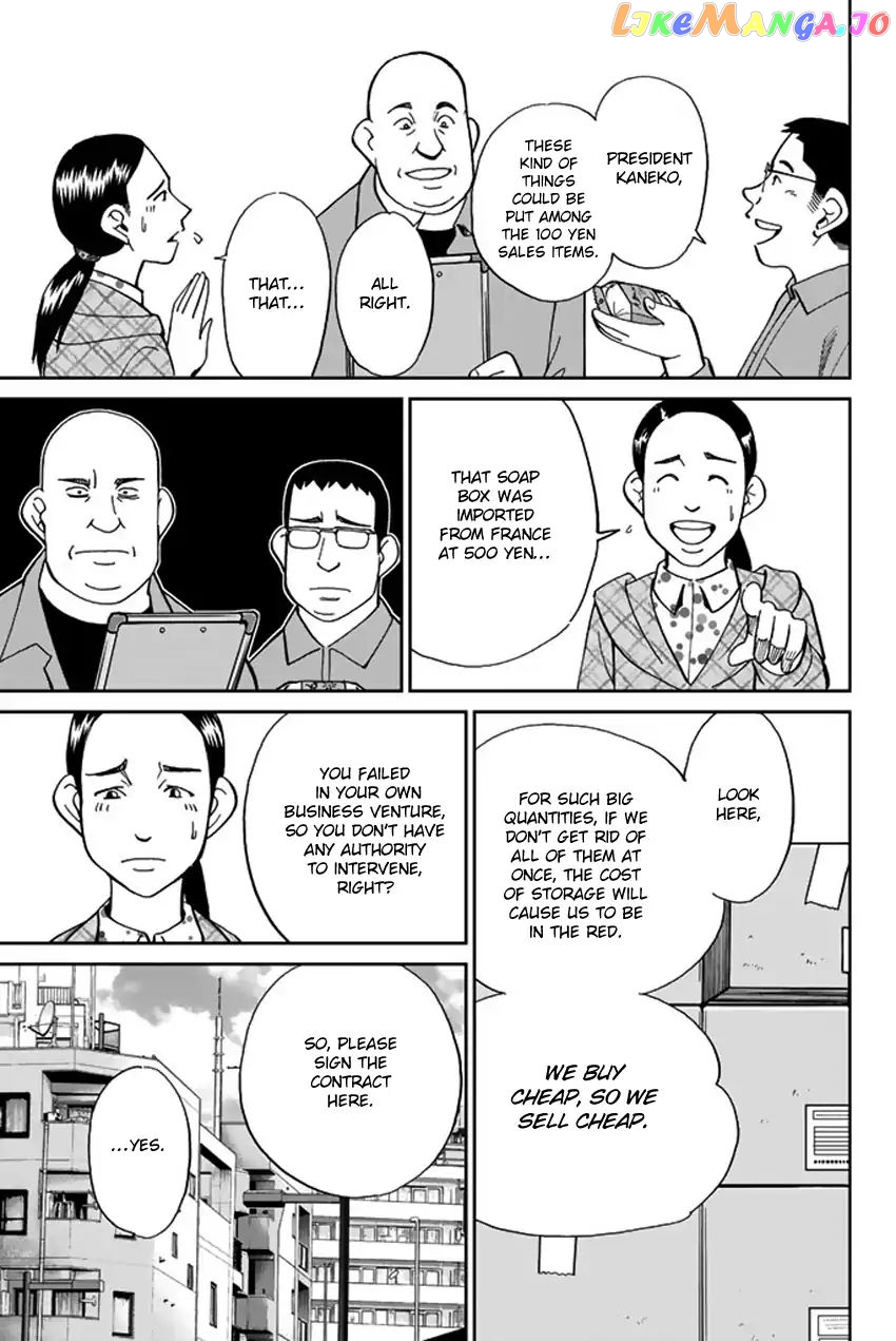 Q.e.d. Iff – Shoumei Shuuryou chapter 5 - page 5