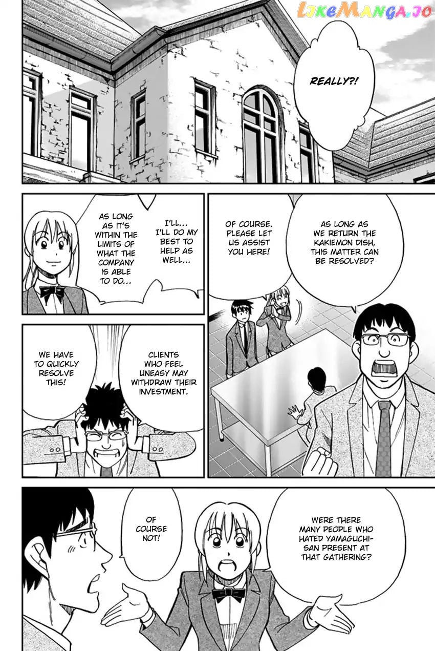 Q.e.d. Iff – Shoumei Shuuryou chapter 5 - page 57