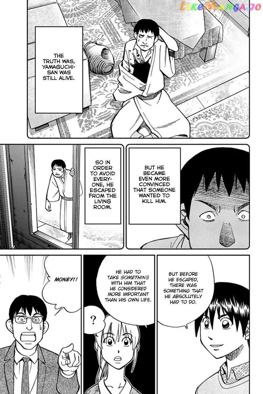Q.e.d. Iff – Shoumei Shuuryou chapter 5 - page 92