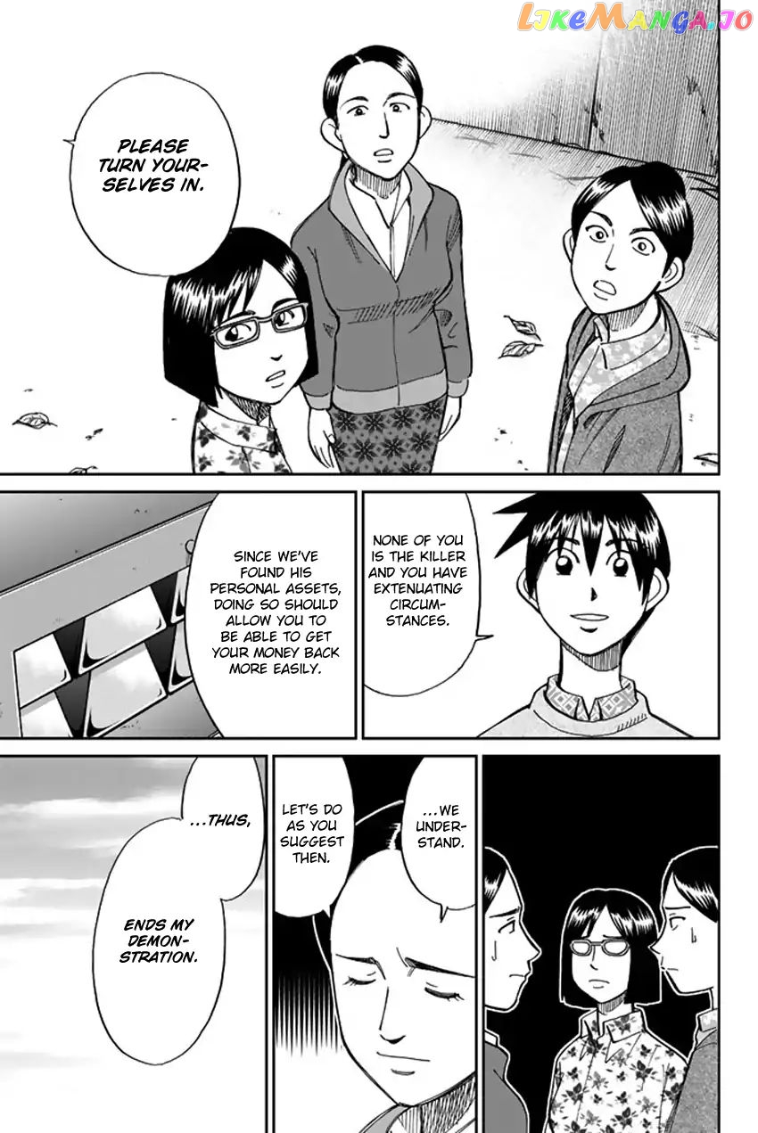 Q.e.d. Iff – Shoumei Shuuryou chapter 5 - page 96