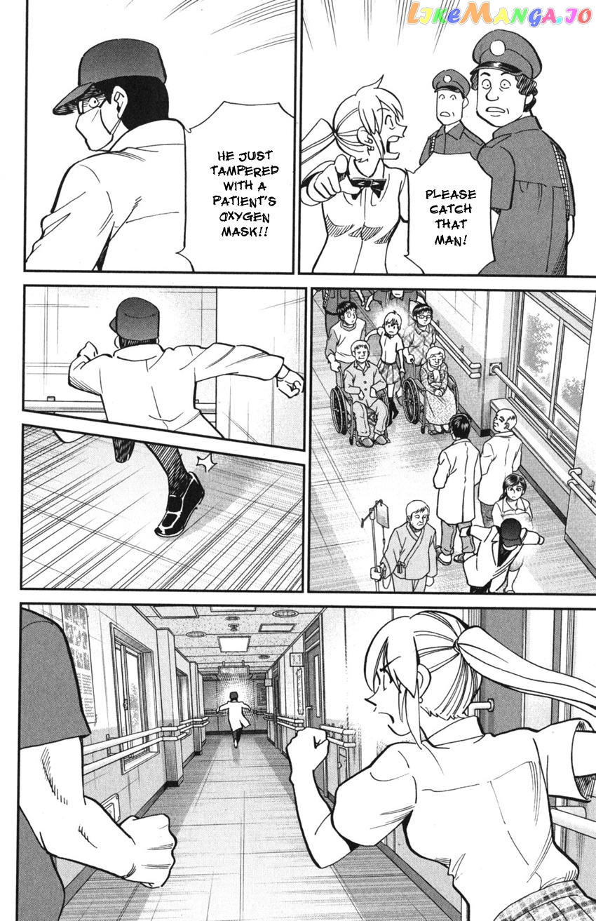 Q.e.d. Iff – Shoumei Shuuryou chapter 9 - page 20