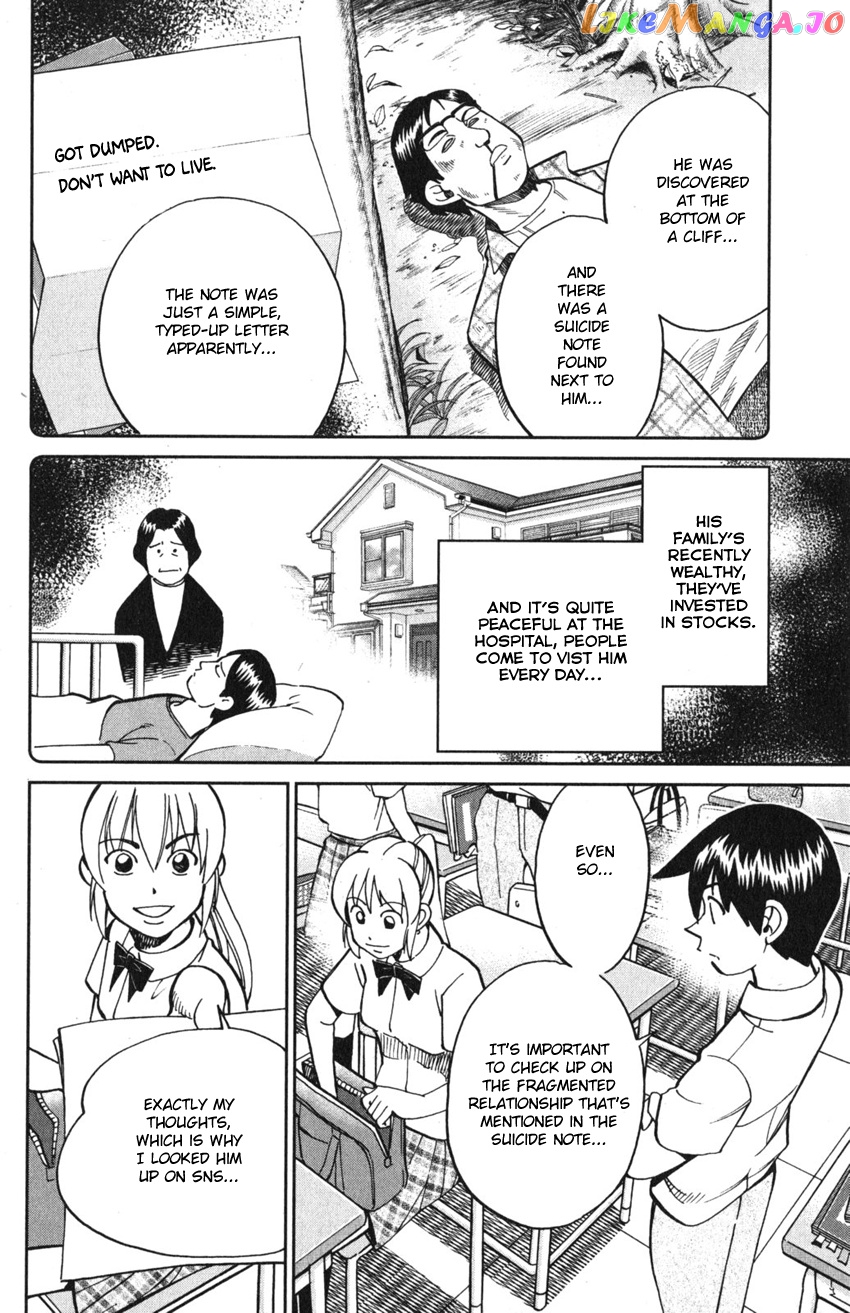 Q.e.d. Iff – Shoumei Shuuryou chapter 9 - page 26