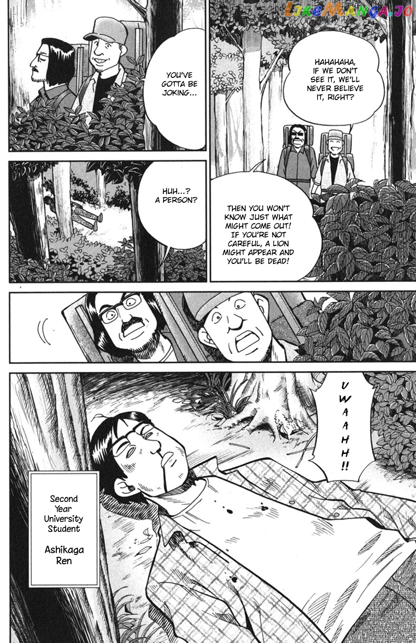 Q.e.d. Iff – Shoumei Shuuryou chapter 9 - page 6