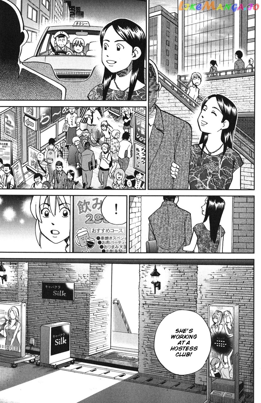 Q.e.d. Iff – Shoumei Shuuryou chapter 9 - page 63