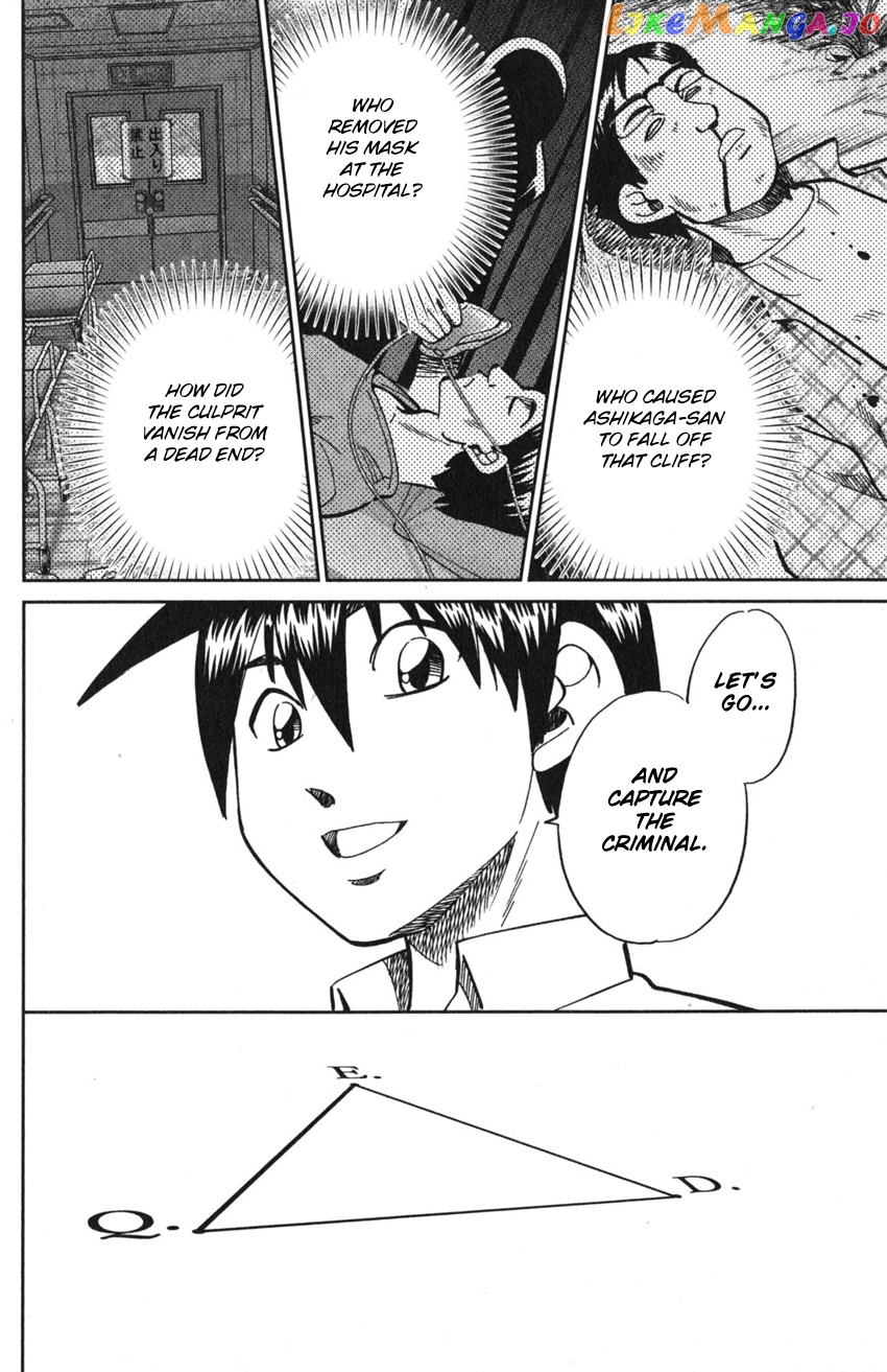 Q.e.d. Iff – Shoumei Shuuryou chapter 9 - page 74