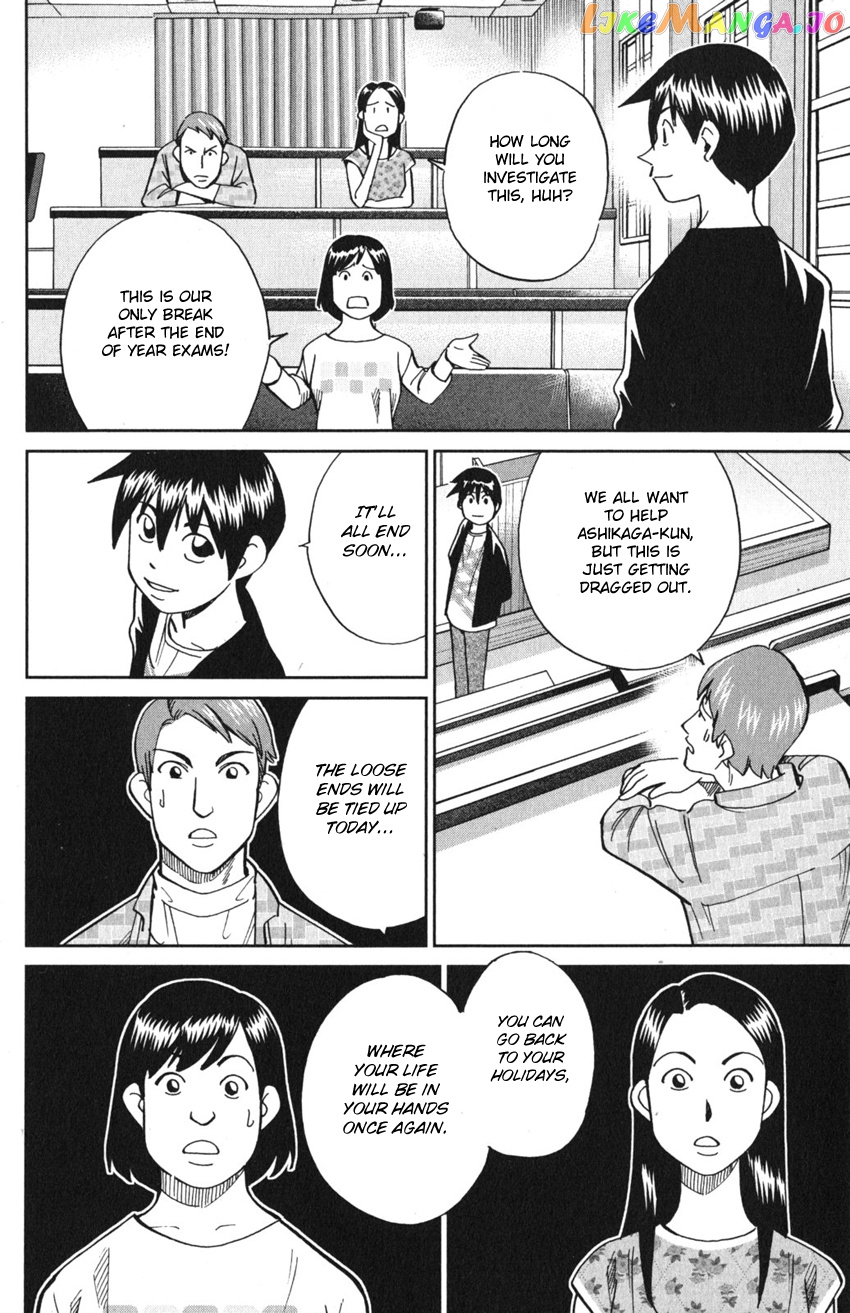 Q.e.d. Iff – Shoumei Shuuryou chapter 9 - page 76