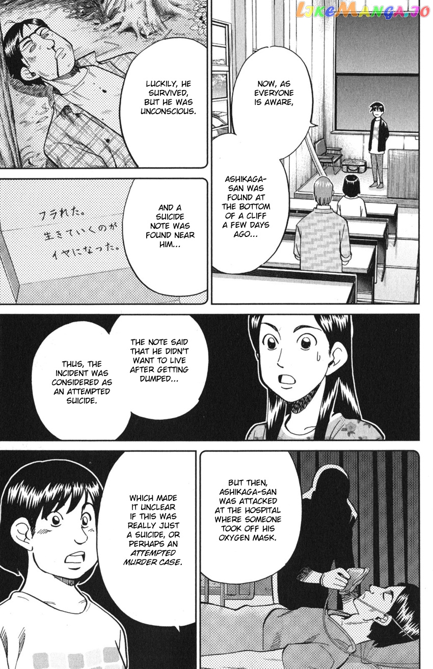 Q.e.d. Iff – Shoumei Shuuryou chapter 9 - page 77