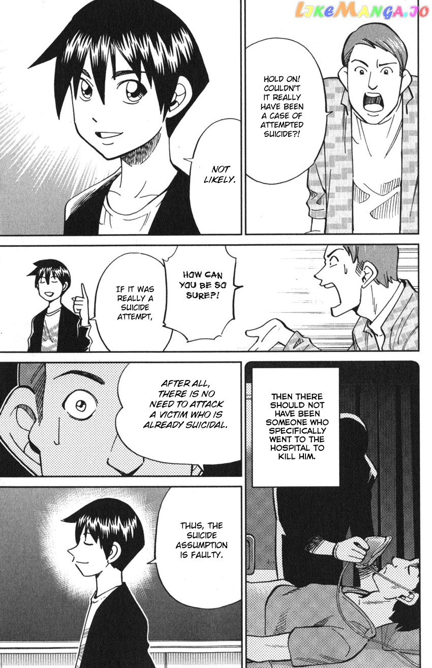 Q.e.d. Iff – Shoumei Shuuryou chapter 9 - page 79