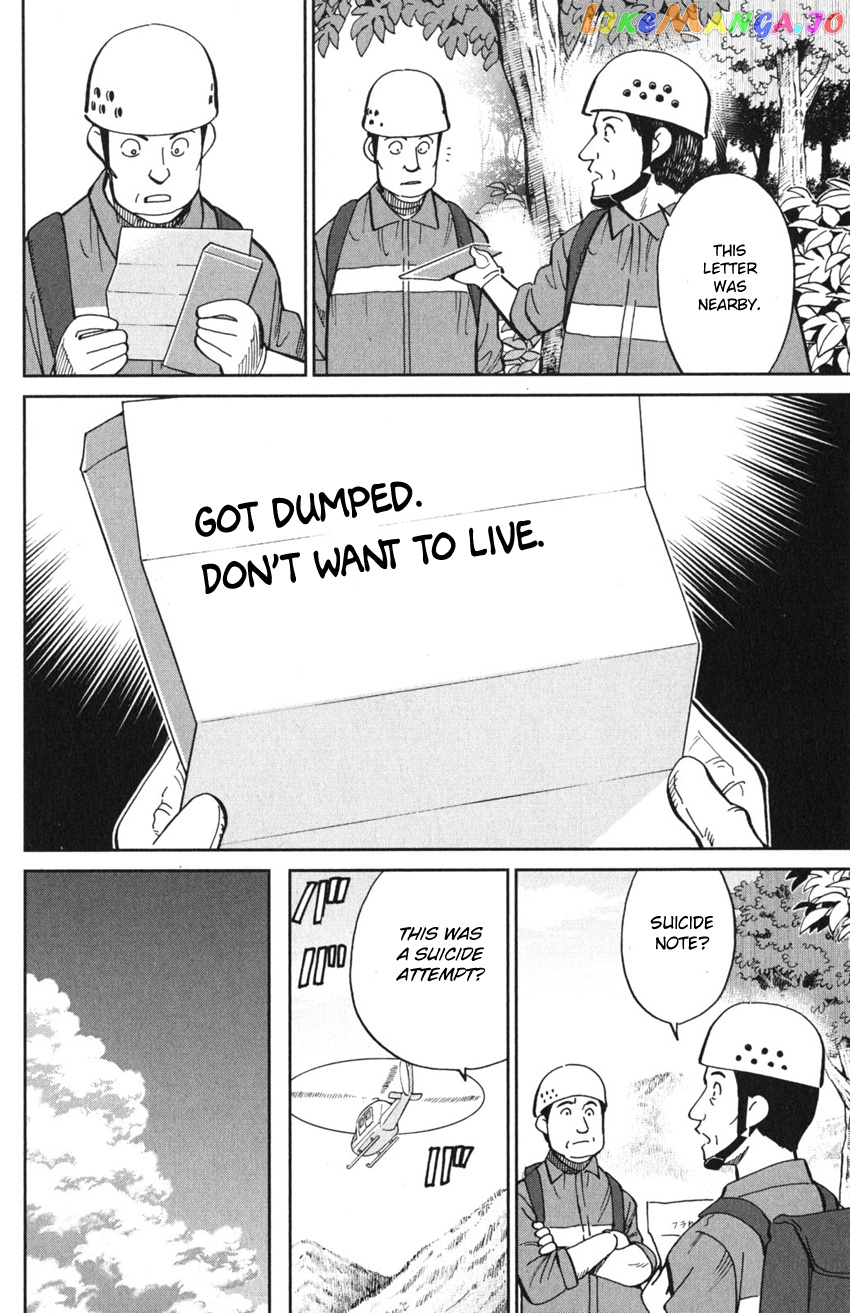 Q.e.d. Iff – Shoumei Shuuryou chapter 9 - page 8