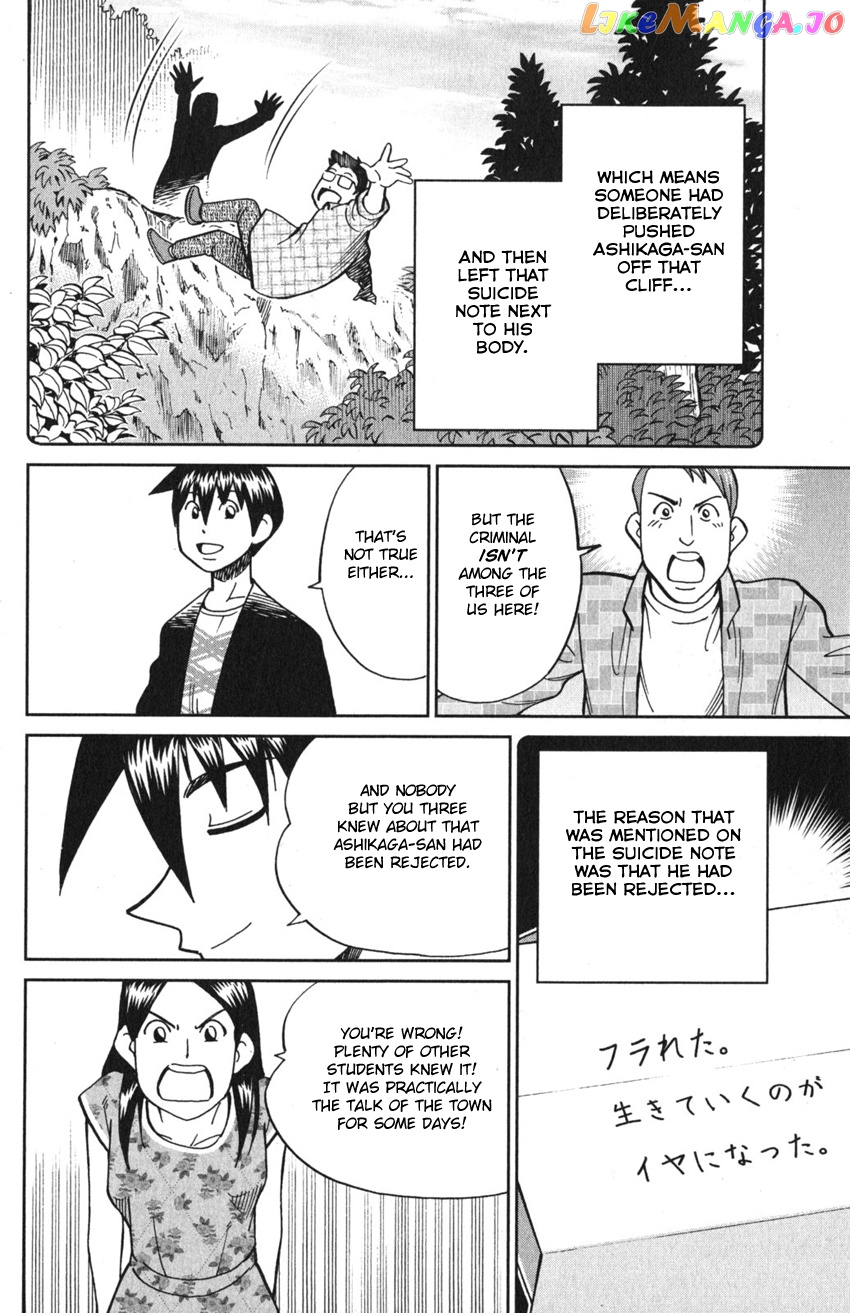 Q.e.d. Iff – Shoumei Shuuryou chapter 9 - page 80