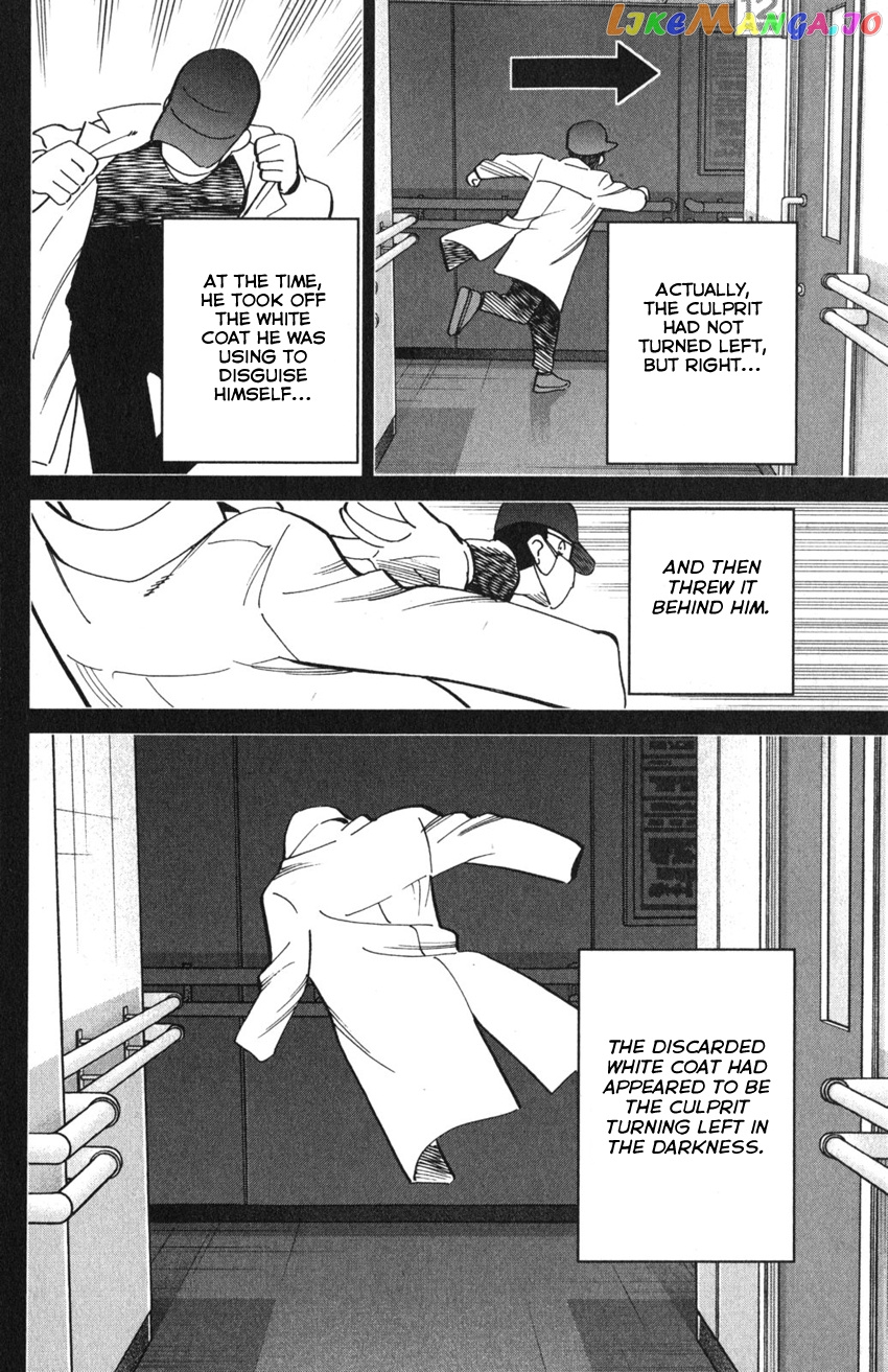 Q.e.d. Iff – Shoumei Shuuryou chapter 9 - page 90
