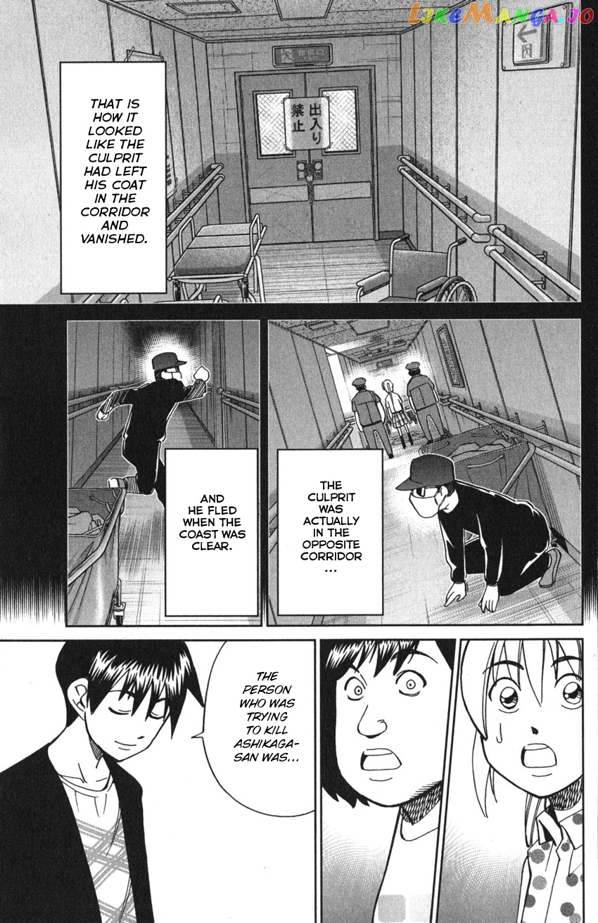 Q.e.d. Iff – Shoumei Shuuryou chapter 9 - page 91