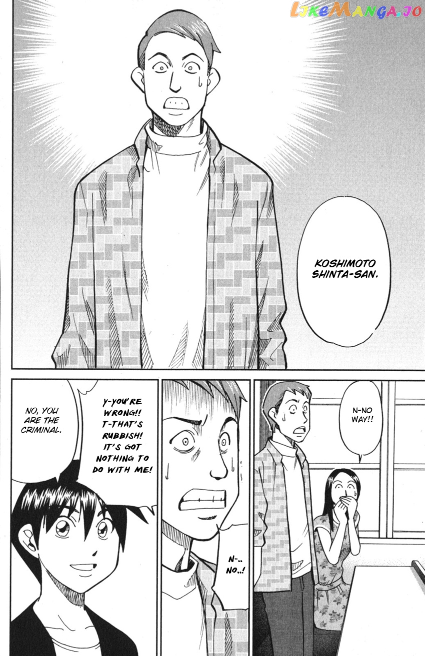 Q.e.d. Iff – Shoumei Shuuryou chapter 9 - page 92