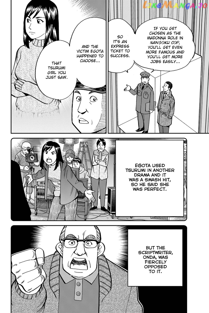 Q.e.d. Iff – Shoumei Shuuryou chapter 12 - page 11