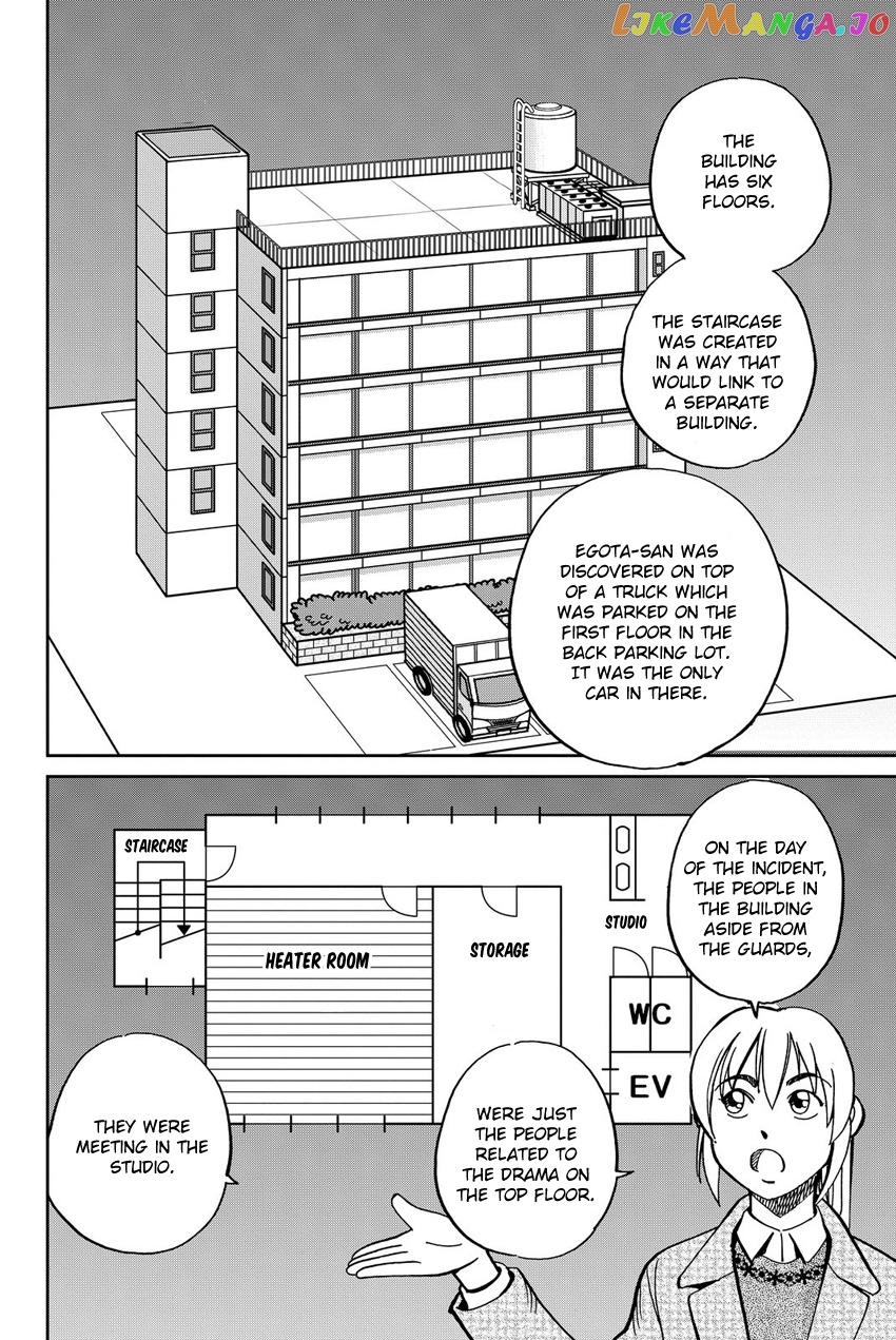 Q.e.d. Iff – Shoumei Shuuryou chapter 12 - page 25