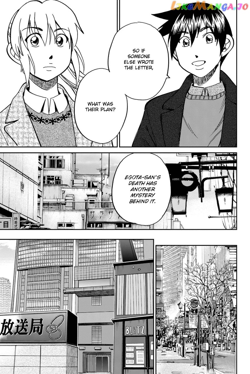Q.e.d. Iff – Shoumei Shuuryou chapter 12 - page 32