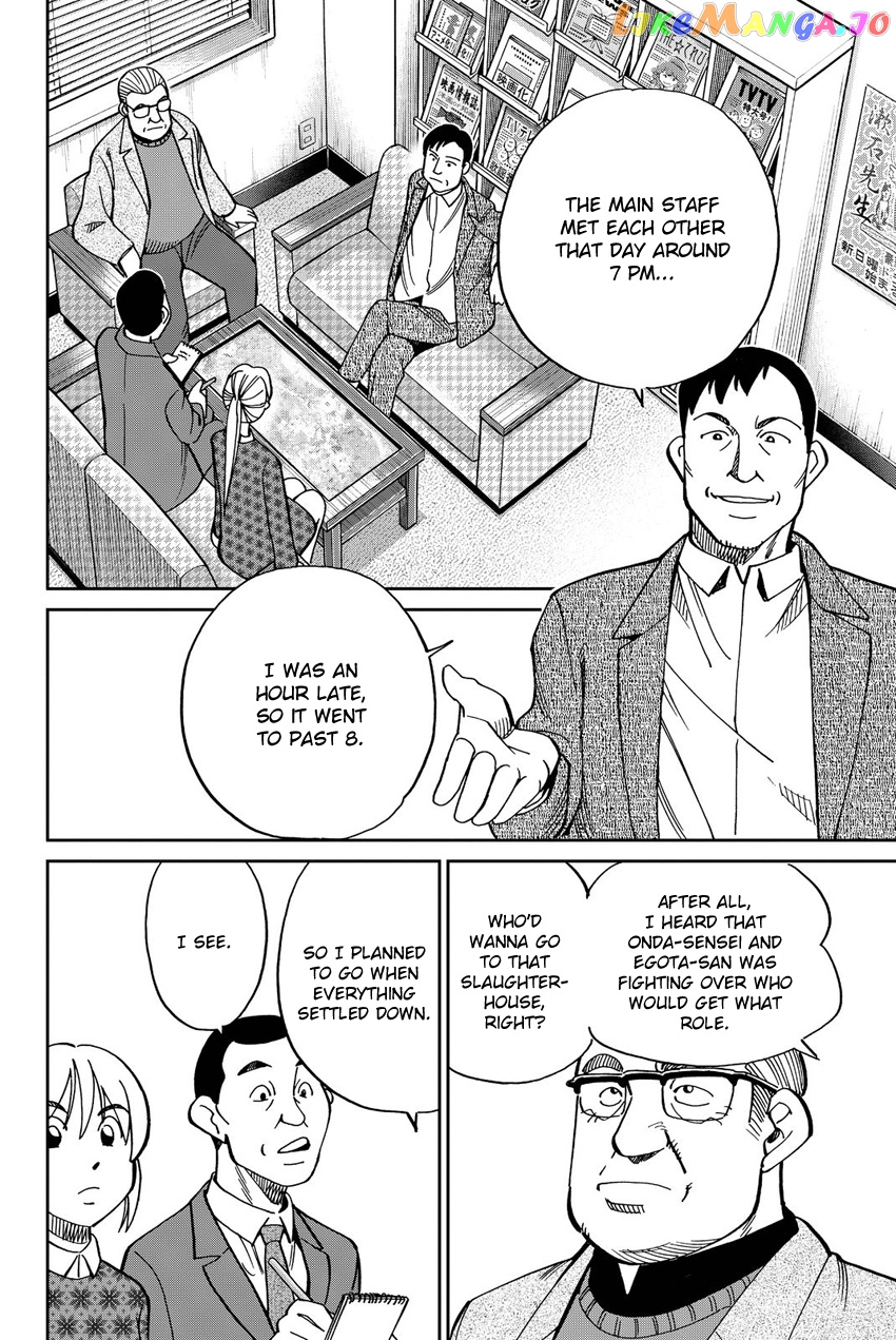 Q.e.d. Iff – Shoumei Shuuryou chapter 12 - page 33