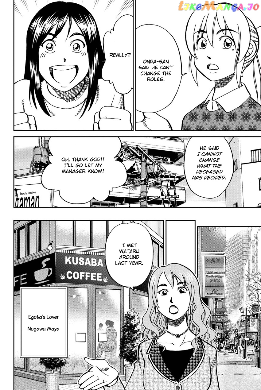Q.e.d. Iff – Shoumei Shuuryou chapter 12 - page 57