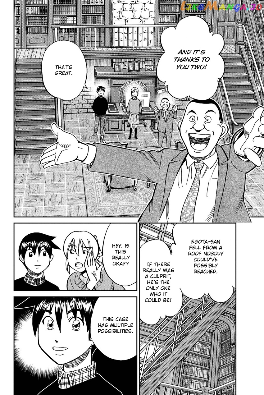 Q.e.d. Iff – Shoumei Shuuryou chapter 12 - page 73