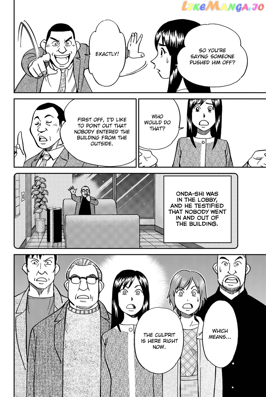 Q.e.d. Iff – Shoumei Shuuryou chapter 12 - page 79