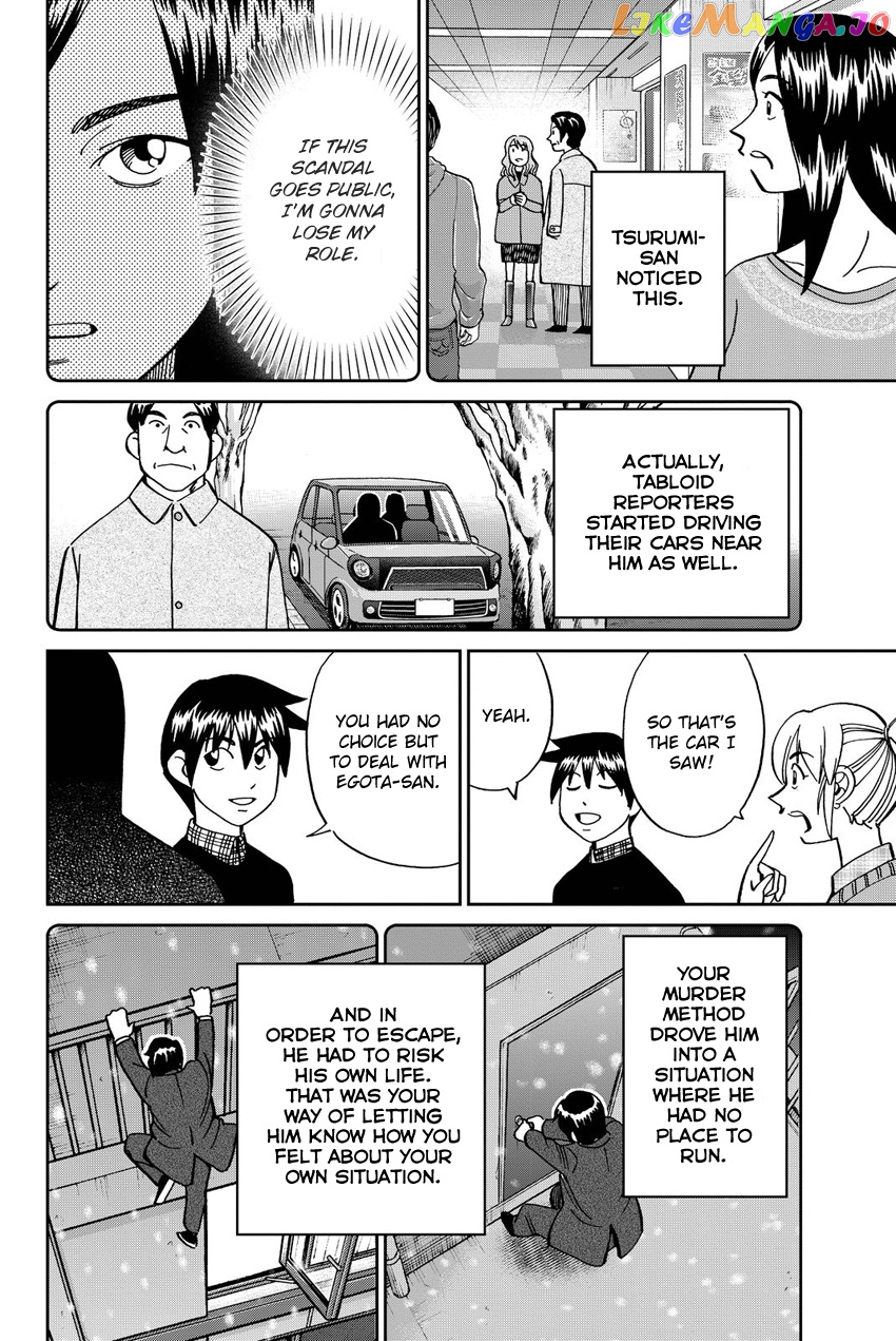 Q.e.d. Iff – Shoumei Shuuryou chapter 12 - page 97