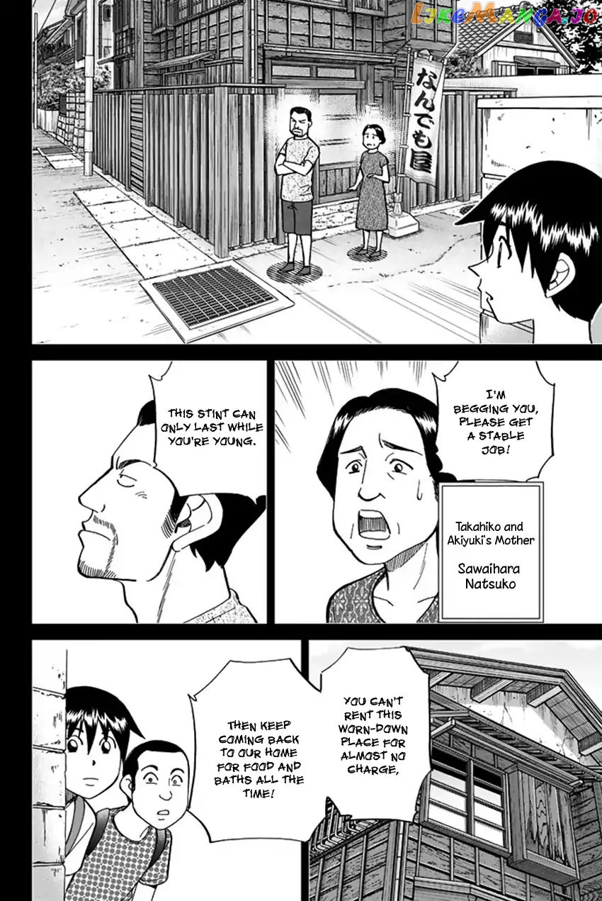 Q.e.d. Iff – Shoumei Shuuryou chapter 6 - page 35