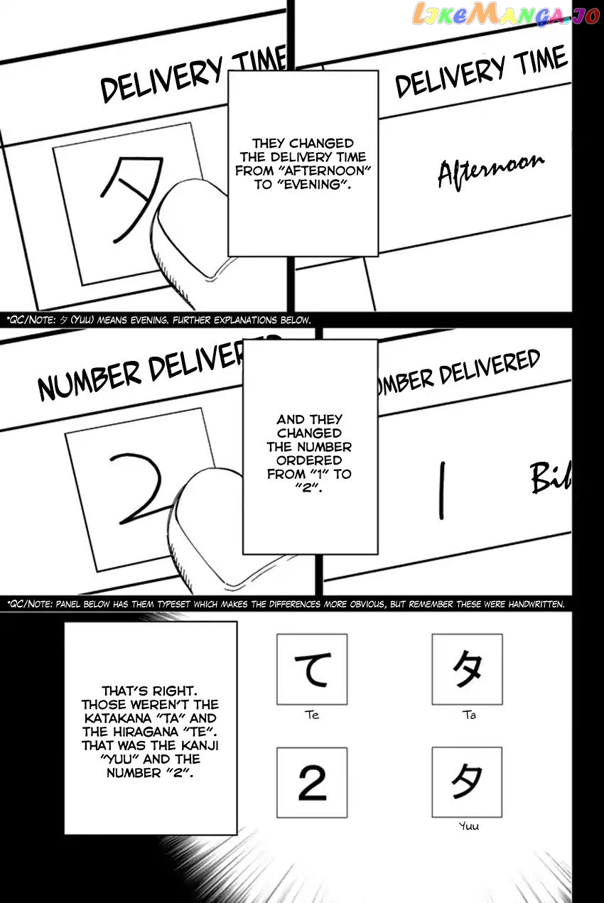 Q.e.d. Iff – Shoumei Shuuryou chapter 6 - page 82